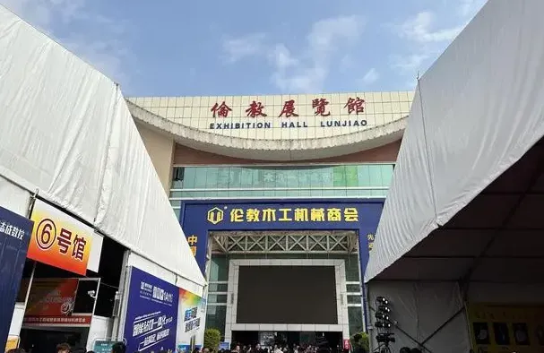 Shunde Lunjiao Exhibition Hall