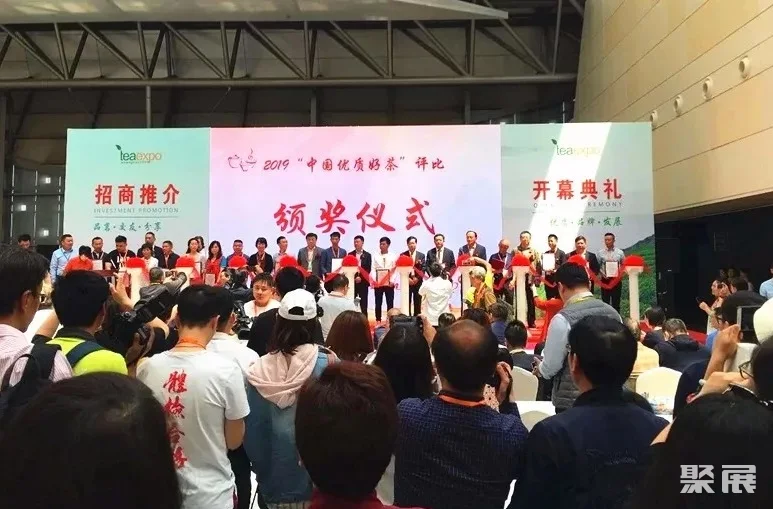 上海国际茶业交易博览会