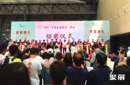 上海茶博会展会现场(现场盛况)1
