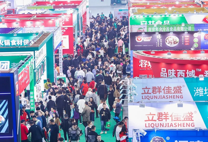 2026沈陽火鍋展展位圖與展位申請