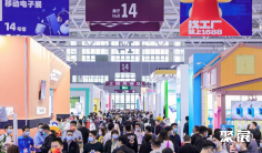 深圳移动电子展2026时间表及地点
