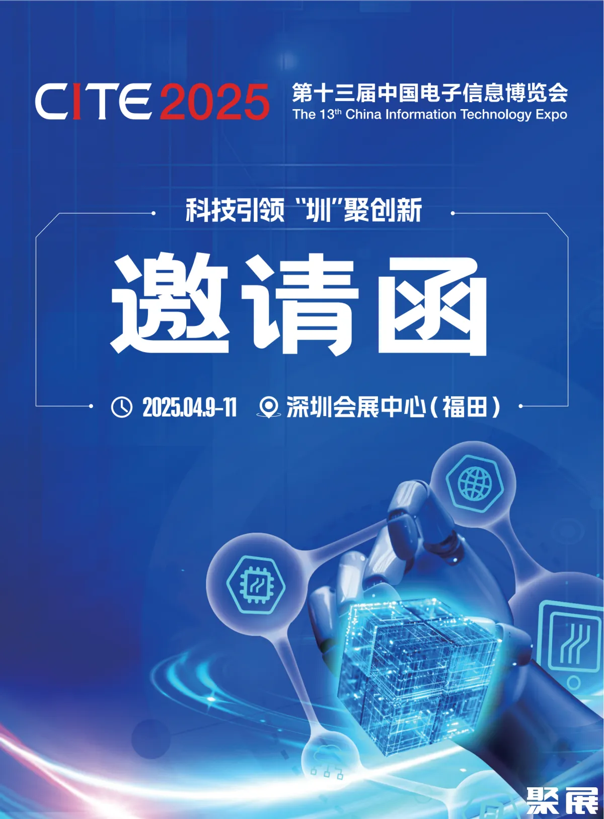 深圳電子設備展展會介紹1