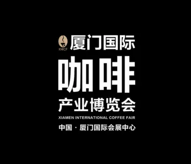 厦门咖啡展logo