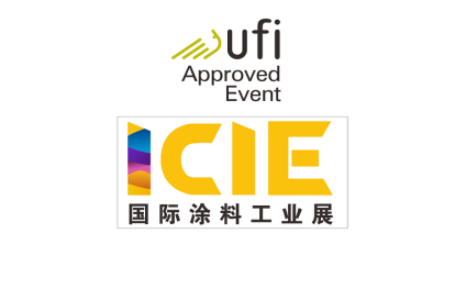 广州国际涂料工业展览会