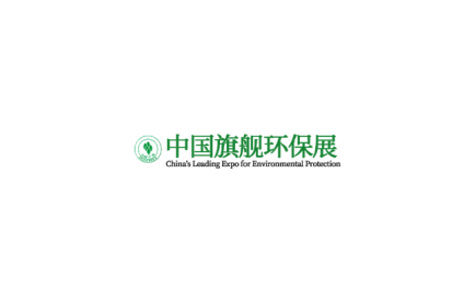 广州国际环保产业展-中国环保展