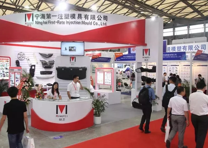 上海模具展2025展商名单