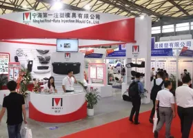 上海模具展2025展商名单