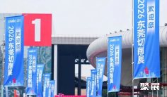 东莞切削工业展(DMIE)2026时间和举办地点