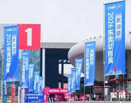 东莞机床展展会现场(现场盛况)1