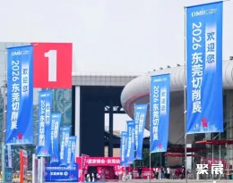 东莞机床展展会现场(现场盛况)1