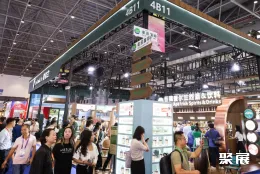 海南消博会现场图片10