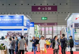 大湾区汽车内外饰展现场图片1