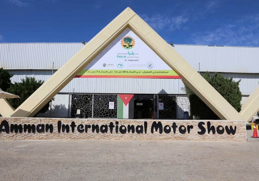 约旦安曼国际会展中心