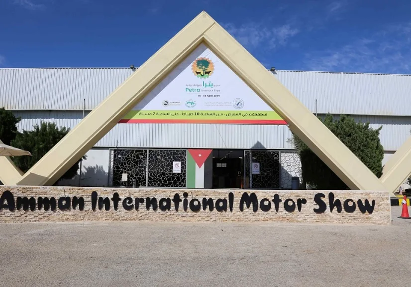 约旦安曼国际会展中心图片1