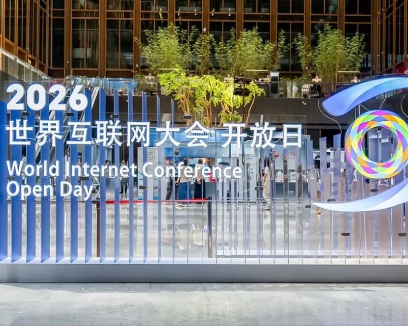 互联网大会展会现场(现场盛况)6