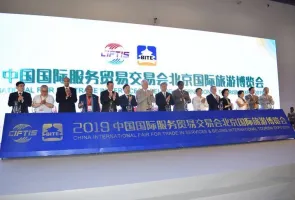 2025北京旅游展观众登记及登记方式