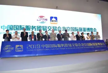 2025北京旅游展观众登记及登记方式