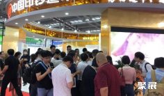 深圳金融展2024展位图与展位价格