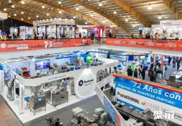 哥伦比亚酒店用品展现场图片3