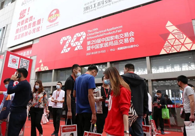 中山家电交易会展会现场(现场盛况)1
