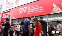 中山家电展2025参展商大全,展商名录购买