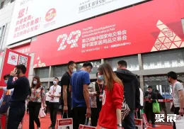 中山家电展现场图片1