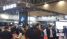 2024佛山顺德家用电器展博览会最新展商名录