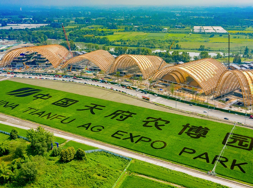 成都天府农业博览园