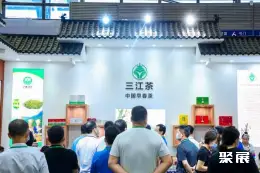 上海茶博会展会现场(现场盛况)6