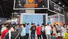 义乌跨境电商展2026时间和举办地点