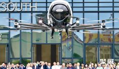 2026深圳eVTOL展(eVTOL)会刊如何获取?