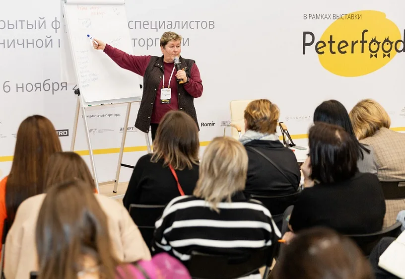 2026圣彼得堡食品展电子会刊