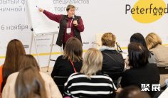 2026圣彼得堡食品展电子会刊