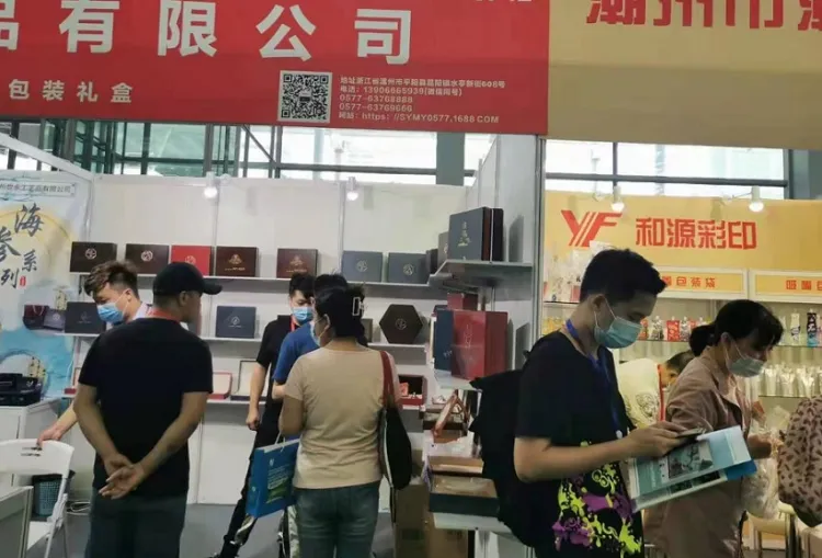 义乌包装容器、包装材料展-包装世界博览会
