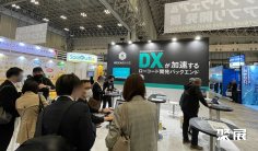 2027日本商业自动化展(AI & Business Automation Expo Spring)会刊如何获取?