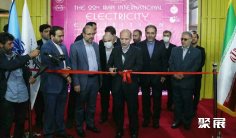 2026伊朗照明展 (IEE)预登记注意事项