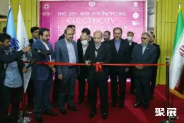 德黑兰照明展展会现场(现场盛况)1