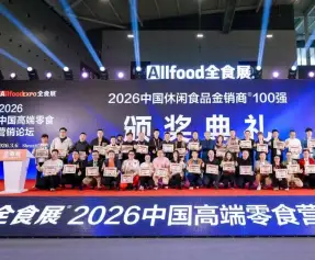 深圳全食展(ALL FOOD)2027门票购买途径
