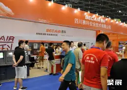 太原国际消防展展会现场(现场盛况)2