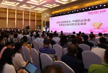 2026中国奶业展(DAC)时间及地点