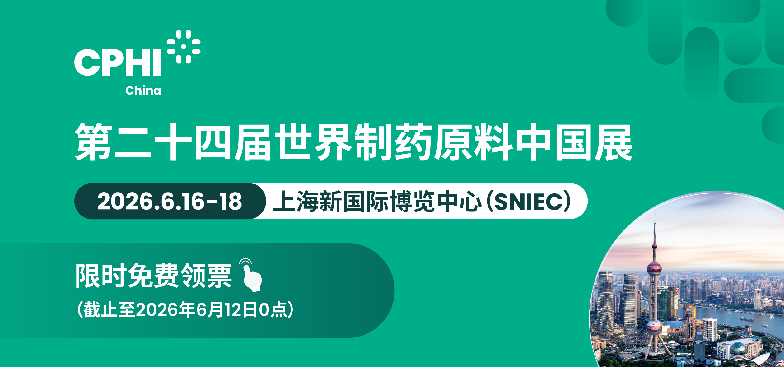 上海市制藥原料、機械展展會介紹1