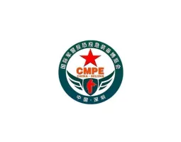 深圳国际军警反恐应急装备展-深圳军警博览会Logo
