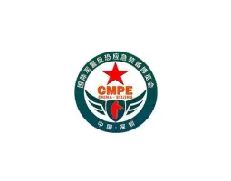 深圳军警展Logo