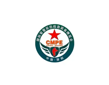 深圳军警展logo