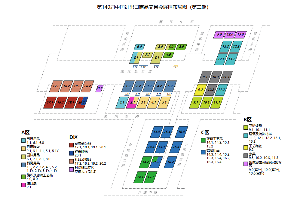 秋季广交会二期展馆平面图