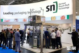 科隆食品加工展展會(huì)現(xiàn)場(現(xiàn)場盛況)8