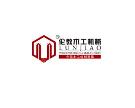 中国顺德(伦教)国际木工机械暨家具原辅材料博览会