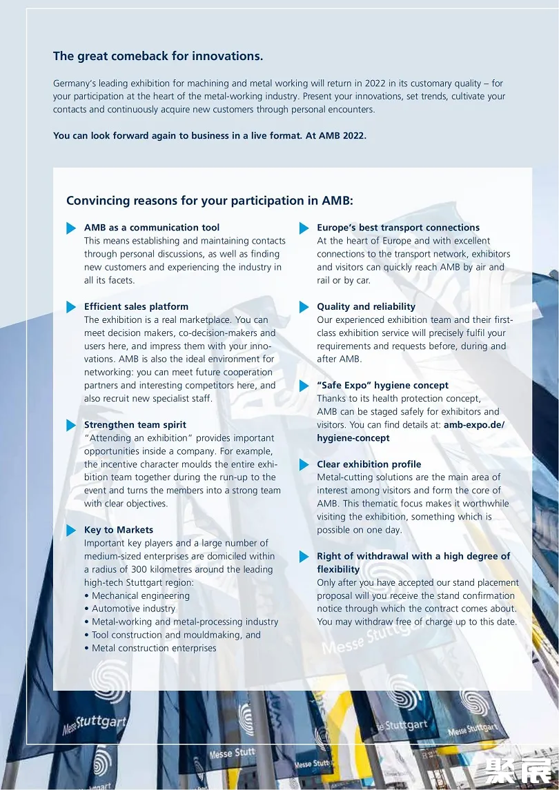 斯圖加特金屬展展會介紹2