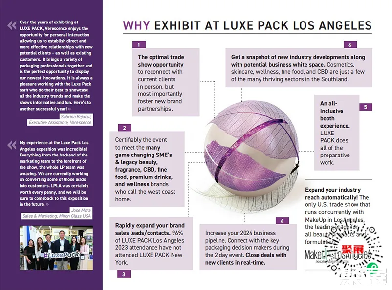 洛杉磯奢侈品包裝展展會介紹2