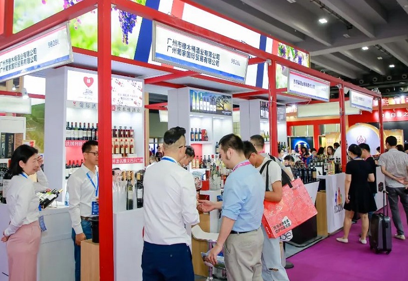 深圳国际名酒展-全球美酒美食产区发布会2024展商名录及电子会刊